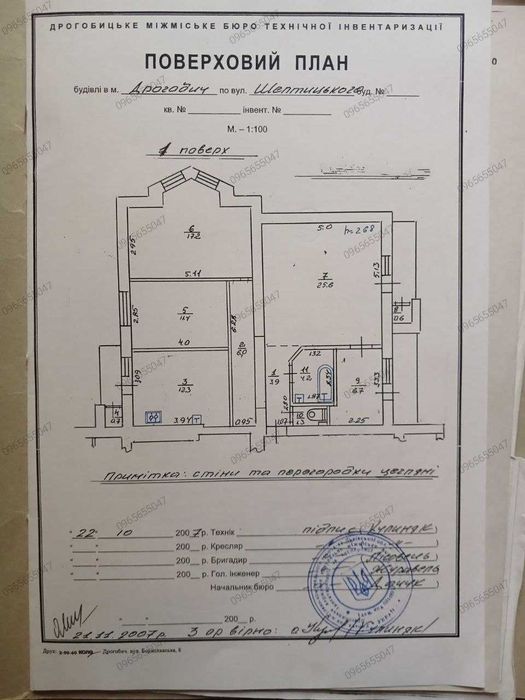 Квартира на вул. Шептицького в Львові, ID 323243, фото №21