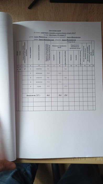 Квартира на ЖК «Височана» в Івано-Франківську, ID 323027, фото №14
