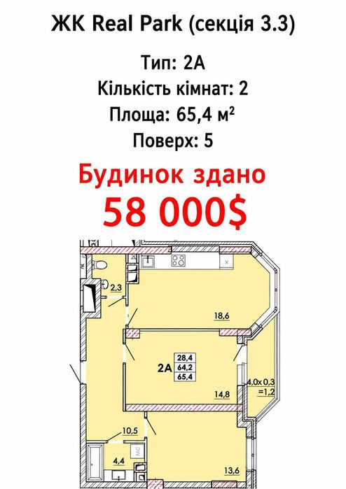Квартира на ЖК RealPark в Одеса, ID 322955, фото №1