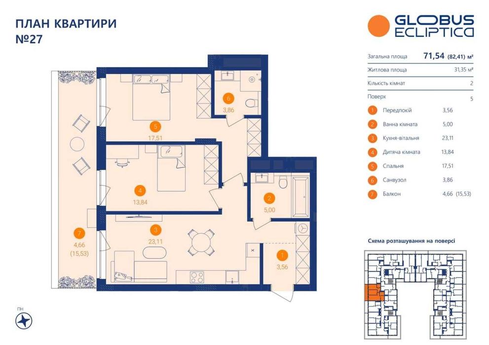 Квартира на вул. Львівська бічна в Львів, ID 320835, фото №2