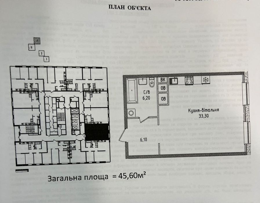 Квартира на вул. Гагаринське плато, 4 в Одесі, ID 322790, фото №6
