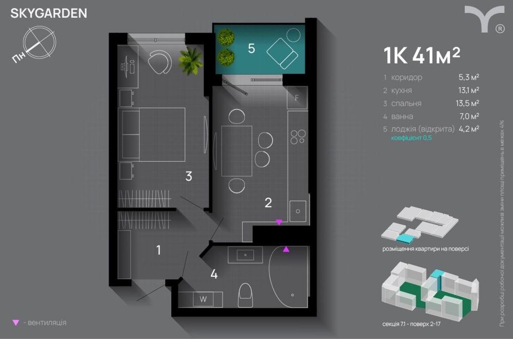Квартира на ЖК SkyGarden в Івано-Франківськ, ID 322681, фото №2