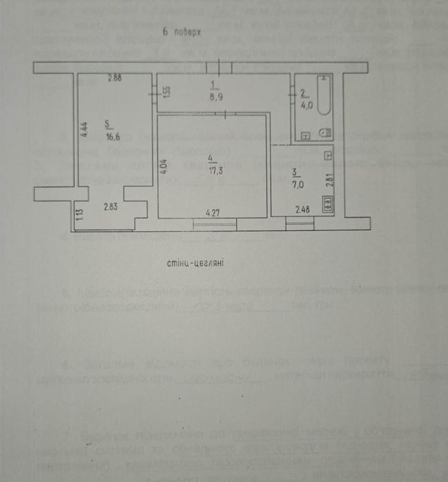 Квартира на вул. Нижня Горова в Черкасах, ID 322613, фото №24