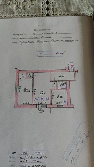 Квартира на вул. Каспійська, 3 в Кривому Розі, ID 315549, фото №9