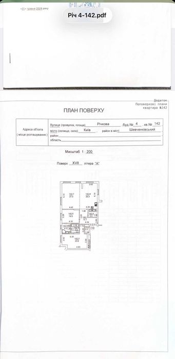 Квартира на вул. Берковецька, 6Б в Київ, ID 315546, фото №2
