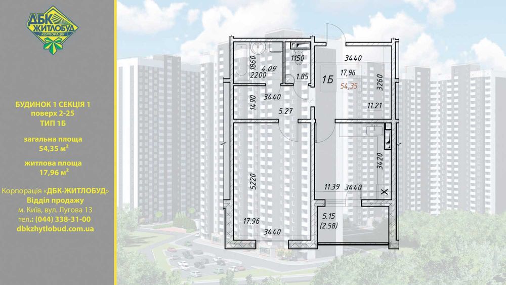 Квартира на вул. Електротехнічна, 43 в Київ, ID 322433, фото №2