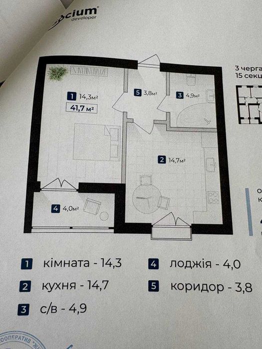 Квартира на ЖК Козацький в Івано-Франківську, ID 322236, фото №9