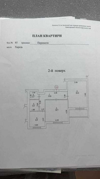 Квартира на Шевченківський в Харкові, ID 322246, фото №14