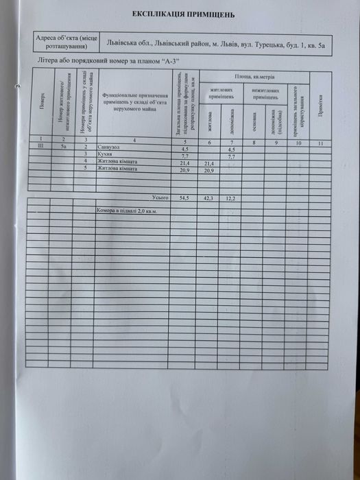Квартира на вул. Турецька в Львові, ID 322195, фото №21