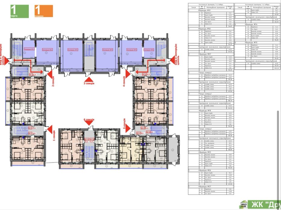 Квартира на ЖК «Друзі» в Рівне, ID 322132, фото №5