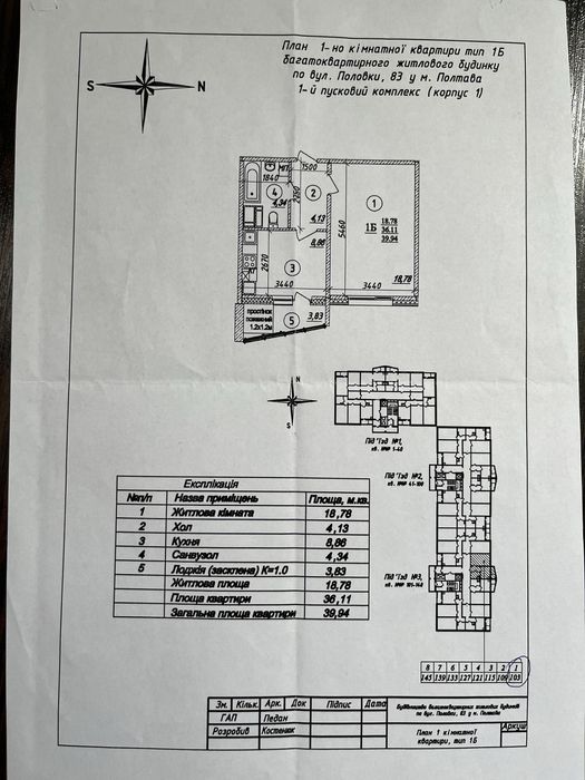 Квартира на вул. Половка, 83 в Полтава, ID 322089, фото №4