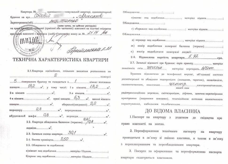 Квартира на Садова в Миколаїв, ID 321692, фото №3