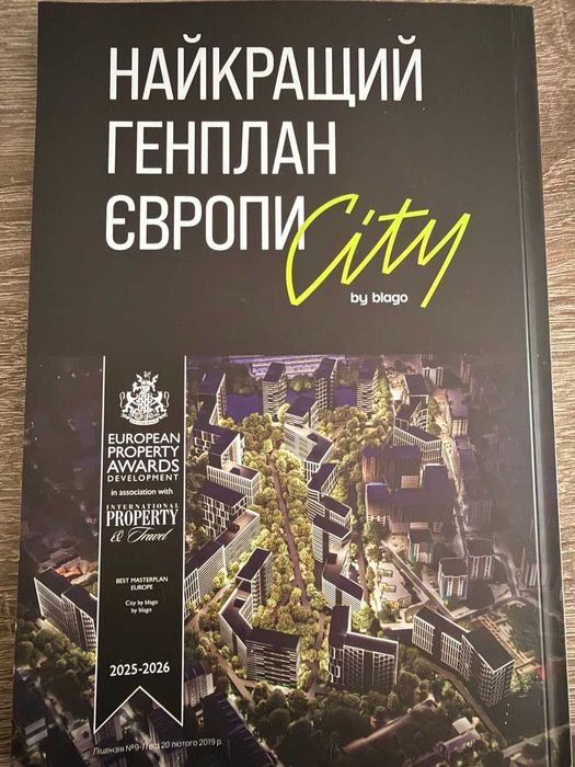 Квартира на City by blago в Івано-Франківськ, ID 321811, фото №5
