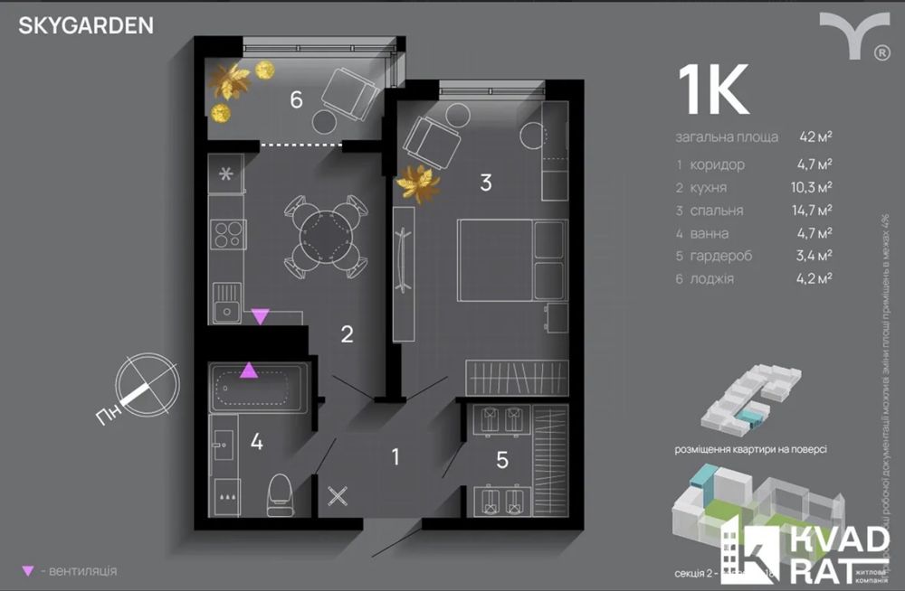 Купити квартиру за адресою SkyGarden в Івано-Франківськ на Findly.com.ua Квартира на SkyGarden в Івано-Франківськ, ID 321654, фото №1