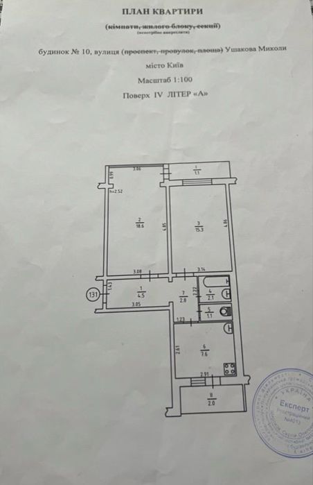 Квартира на вул. Ушакова, 10 в Києві, ID 321594, фото №14