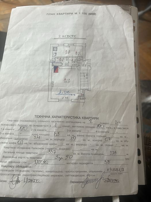Квартира на вул. Я.Гашека в Львові, ID 321484, фото №9