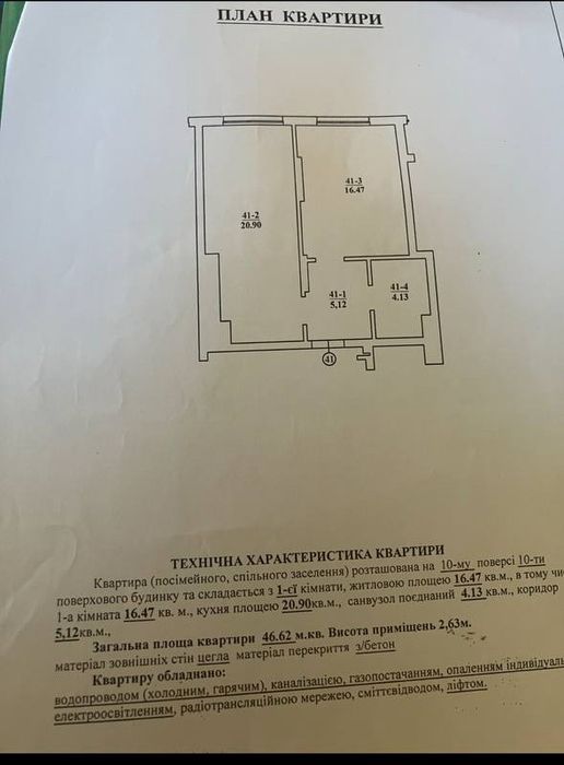Квартира на вул. Кульпарківська в Львові, ID 321427, фото №14