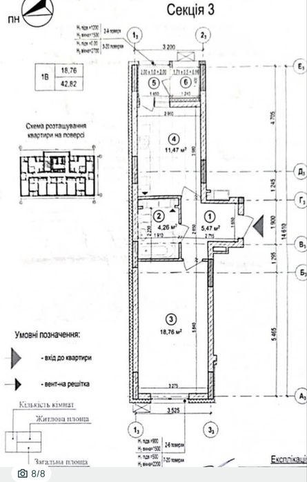Квартира на вул. Виговського, 12 в Київ, ID 321284, фото №4