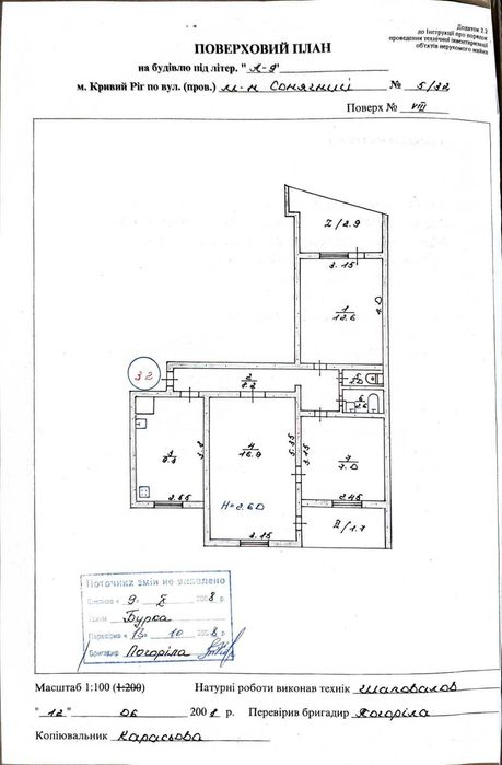 Квартира на Саксаганський в Кривому Розі, ID 321037, фото №12