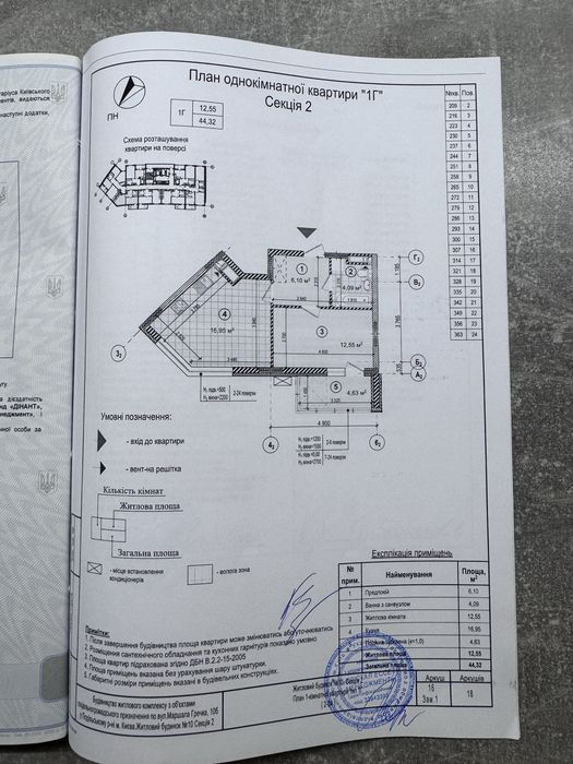 Квартира на вул. Івана Виговського в Києві, ID 320883, фото №12