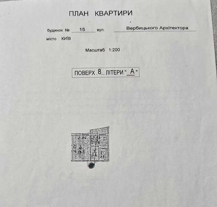 Квартира на вул. Архітектора Вербицького, 15 в Києві, ID 320855, фото №9