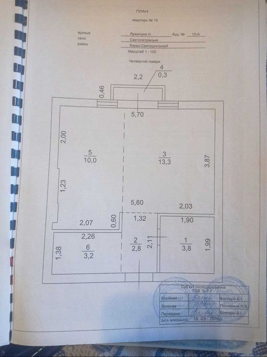 Квартира на вул. Яремчука Назарія, 13а в Києві, ID 320790, фото №14