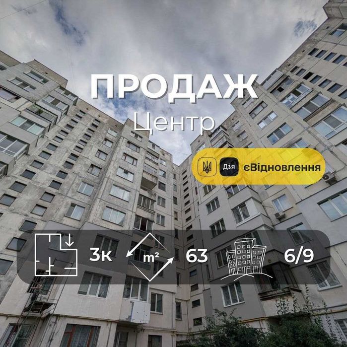 Квартира на вул. Мстиславська в Чернігів, ID 320748, фото №1