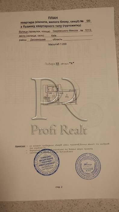 Квартира на вул. Закревського, 101Б в Києві, ID 320714, фото №14