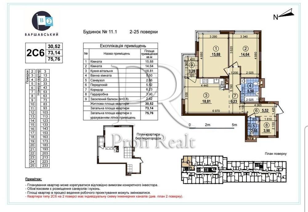 Квартира на вул. Родини Крістерів, 14 в Києві, ID 320707, фото №6