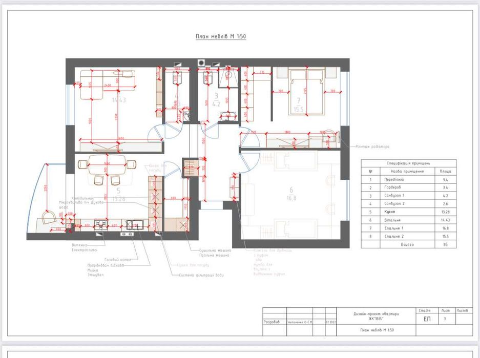 Квартира на ЖК «Ібіс» в Києві, ID 320650, фото №3