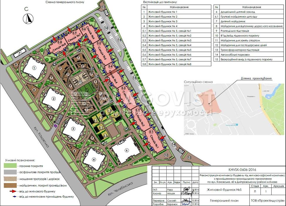 Квартира на вул. Каховська, 62а в Києві, ID 320633, фото №6