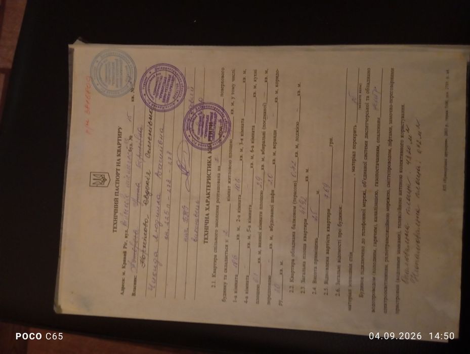 Квартира на вул. Воєнний Городок, 33 в Кривому Розі, ID 320528, фото №8