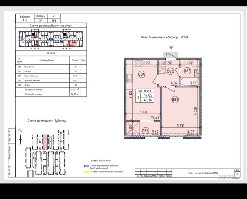 Квартира на ЖК Нова Англія в Київ, ID 320284, фото №2