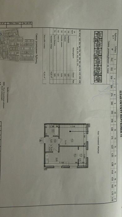 Квартира на ЖК Нова Англія в Києві, ID 320029, фото №8