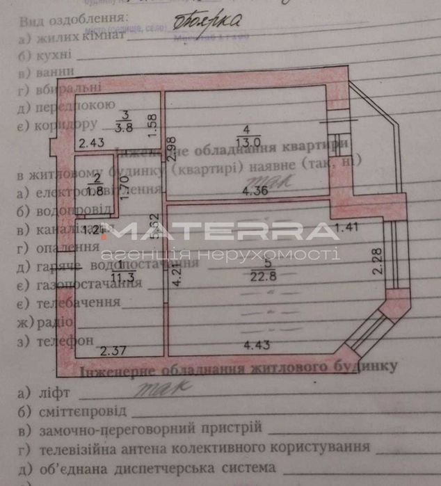 Квартира на вул. Пушкіна, 1 в Києві, ID 320256, фото №6