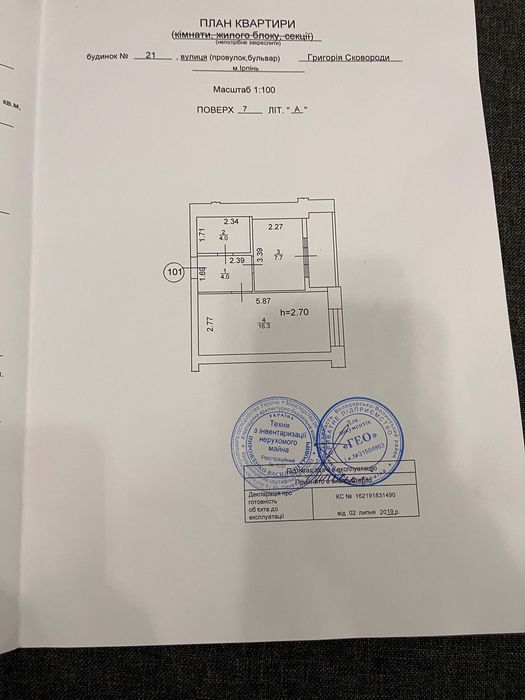 Квартира на ЖК Фортуна в Києві, ID 320248, фото №18