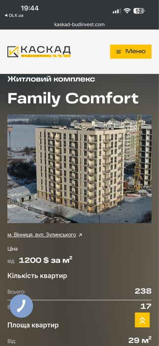 Квартира на вул. Зулинського в Вінниця, ID 319288, фото №3