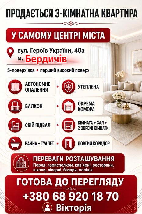 Квартира на вул. Героїв України, 40А в Житомирі, ID 319132, фото №1