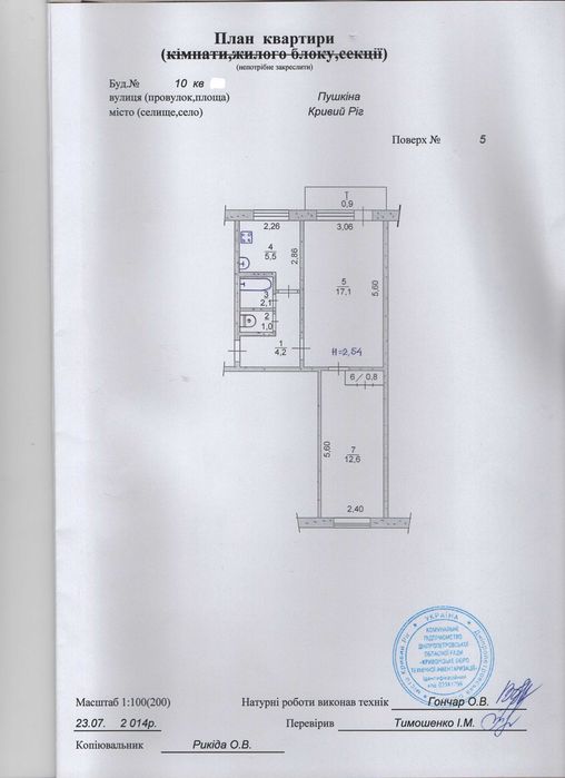 Квартира на вул. Гірських інженерів, 10 в Кривому Розі, ID 316680, фото №20