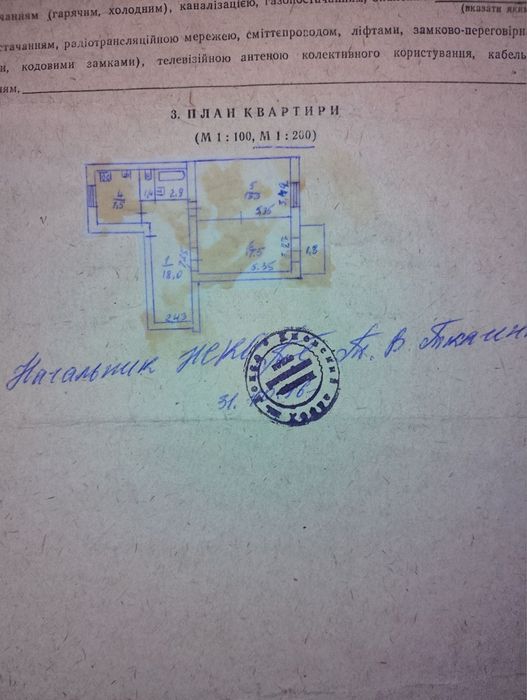 Квартира на Солом'янський в Києві, ID 319033, фото №1