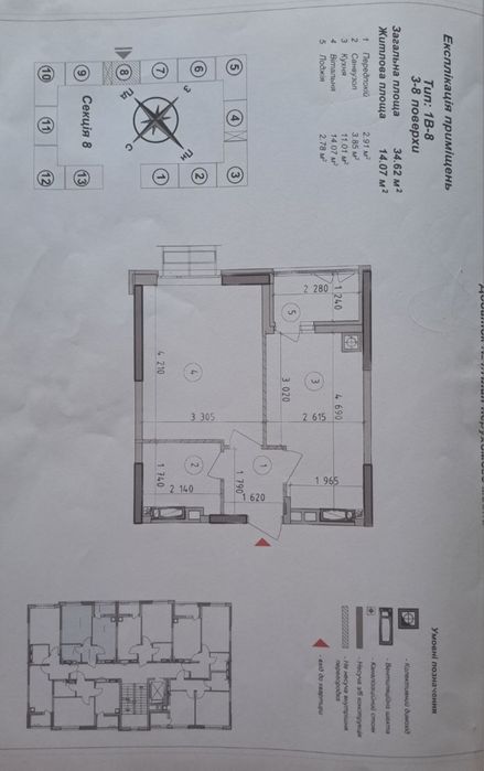 Квартира на ЖК Оптимісто в Києві, ID 319014, фото №9