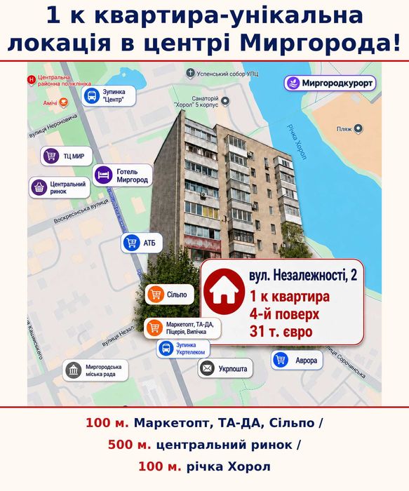Квартира на вул. Незалежності, 2 в Полтава, ID 318981, фото №1