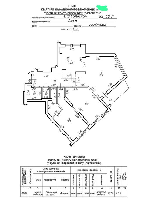 Квартира на вул. Під Голоском, 17Г в Львові, ID 318916, фото №6