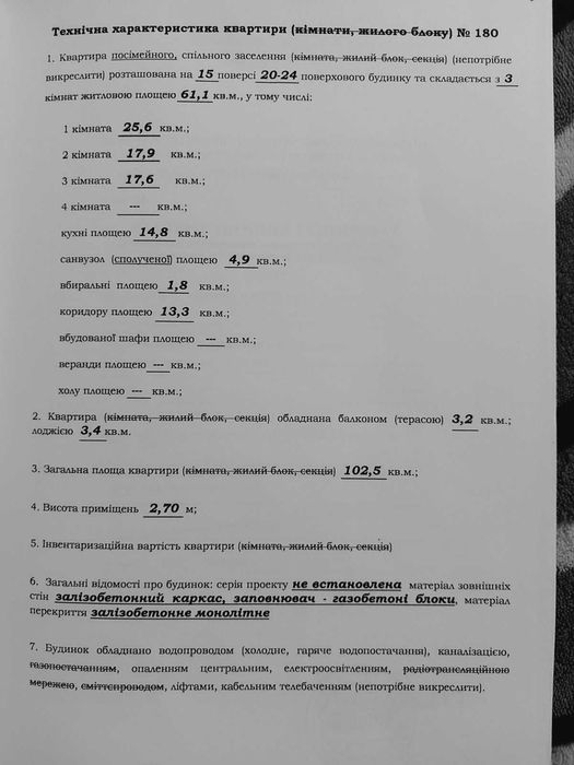 Квартира на ЖК Чорноморська Перлина в Одеса, ID 318692, фото №2