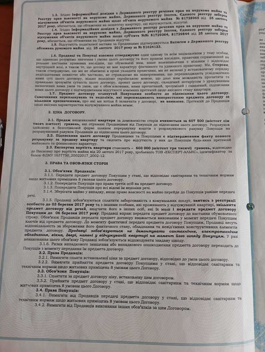 Квартира в Києві, ID 318748, фото №12