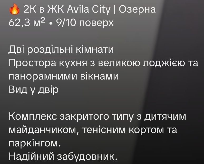 Квартира на ЖК Avila City в Хмельницькому, ID 318664, фото №8