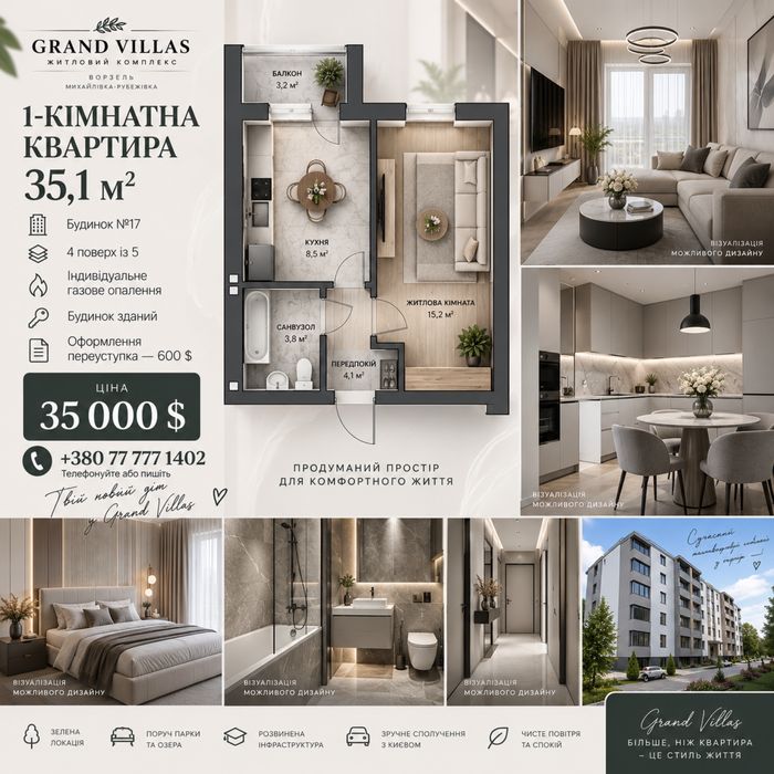 Квартира на вул. Михайлівка-Рубежівка, 17 в Києві, ID 318291, фото №1
