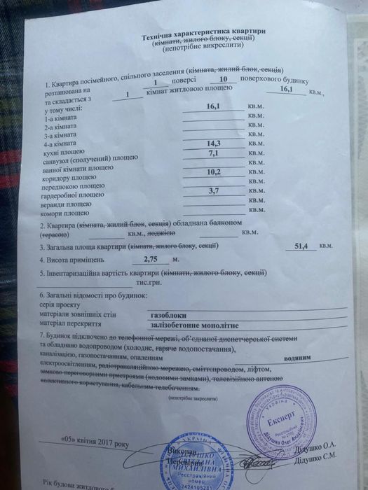 Квартира на вул. Журавлина, 2 в Києві, ID 318293, фото №6