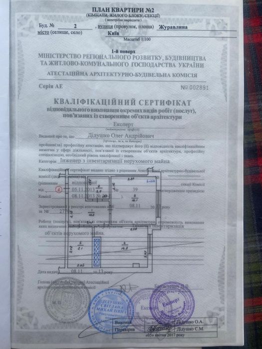 Квартира на вул. Журавлина, 2 в Києві, ID 318293, фото №7