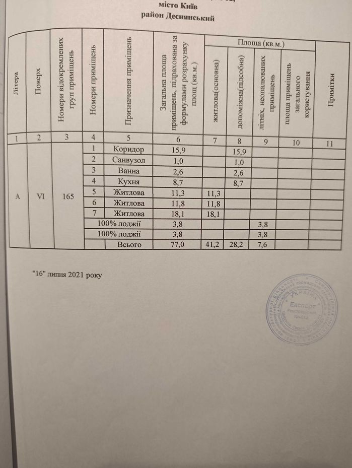 Квартира на вул. Векентія Беретті, 12 в Києві, ID 318285, фото №2